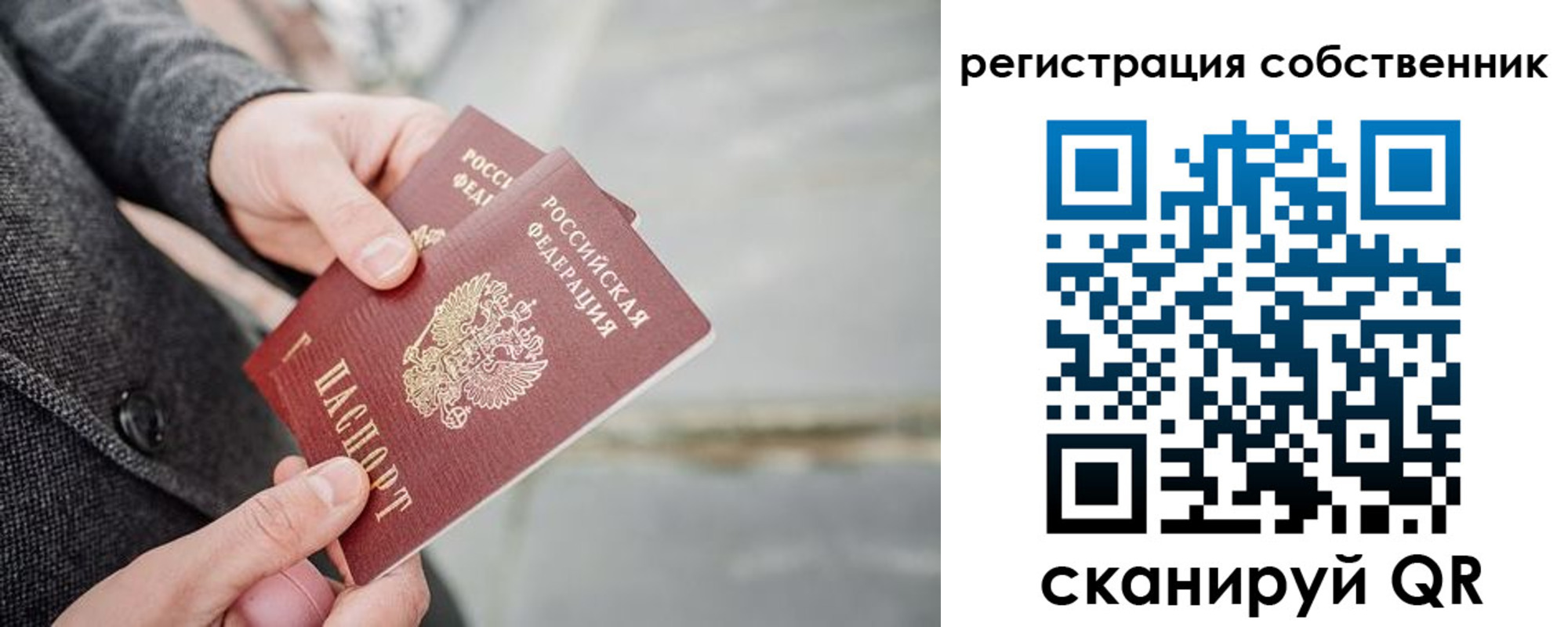 временная регистрация гарантия в Курганинске