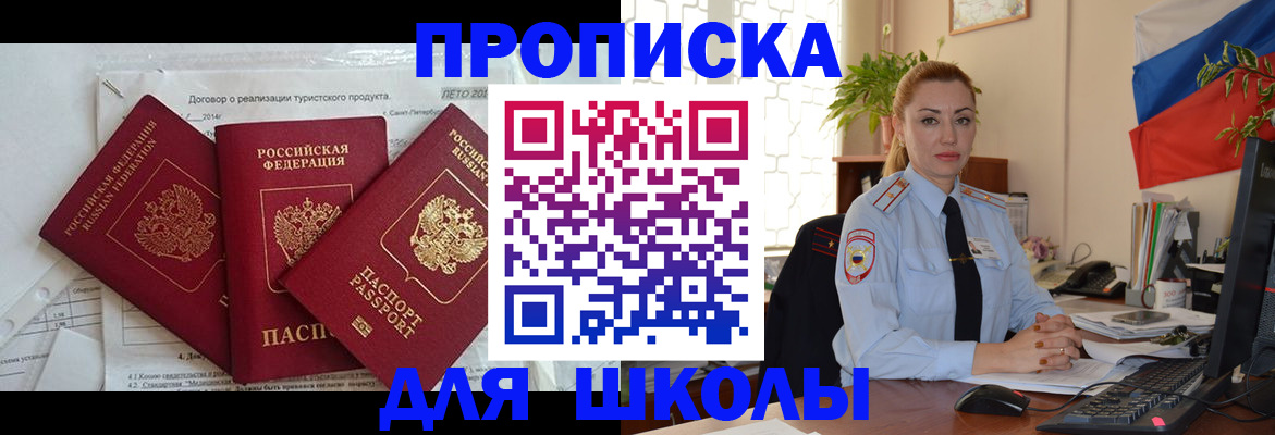 регистрация в Курганинске