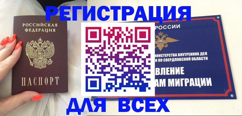 прописка иностранных граждан в Курганинске