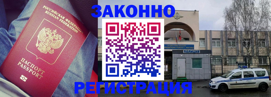 временная регистрация собственник в Курганинске