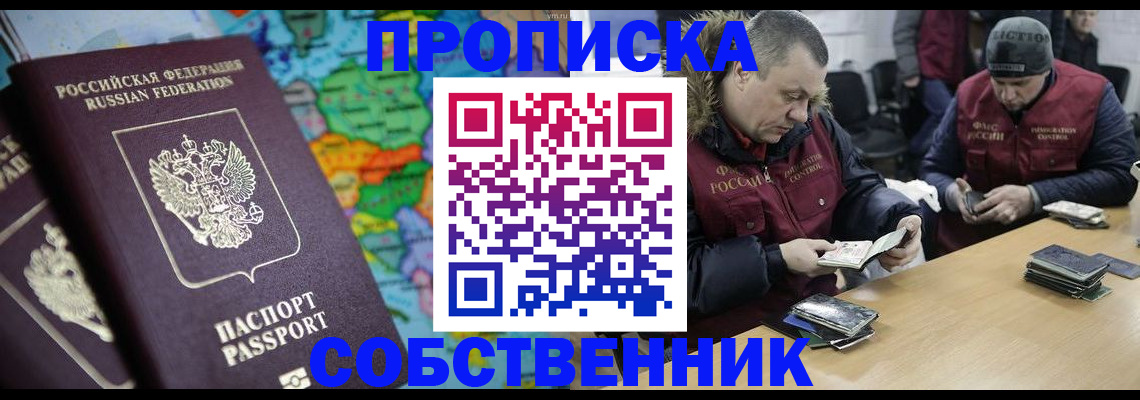 временная регистрация гарантия в Курганинске